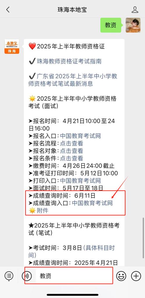 2025学前成绩怎么查？-第2张图片-指南针培训网