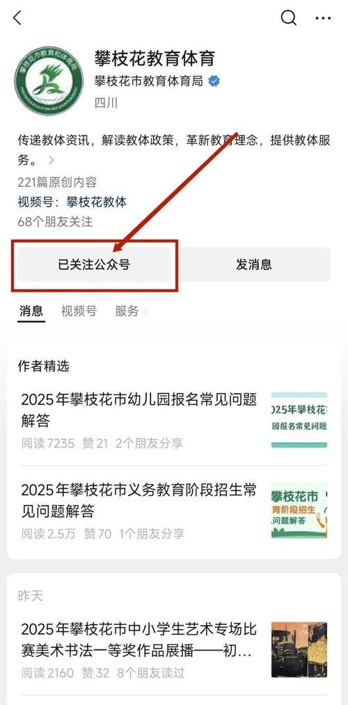 2025学前成绩怎么查？-第3张图片-指南针培训网