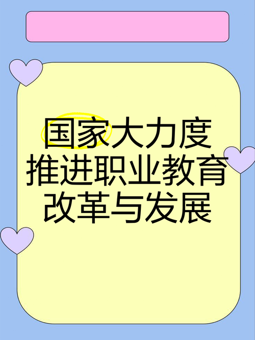 职业教育发展为何如此重要？-第2张图片-指南针培训网