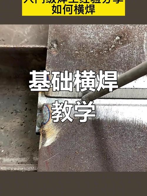 电焊自学视频教程该怎么学？-第2张图片-指南针培训网