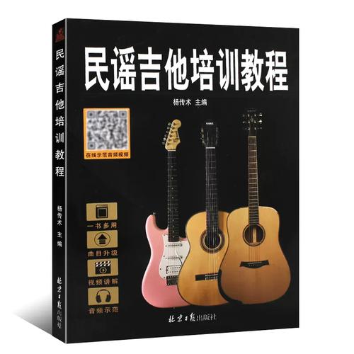 吉他自学选什么教材好?-第3张图片-指南针培训网 吉他自学选什么教材好?-第3张图片-指南针培训网