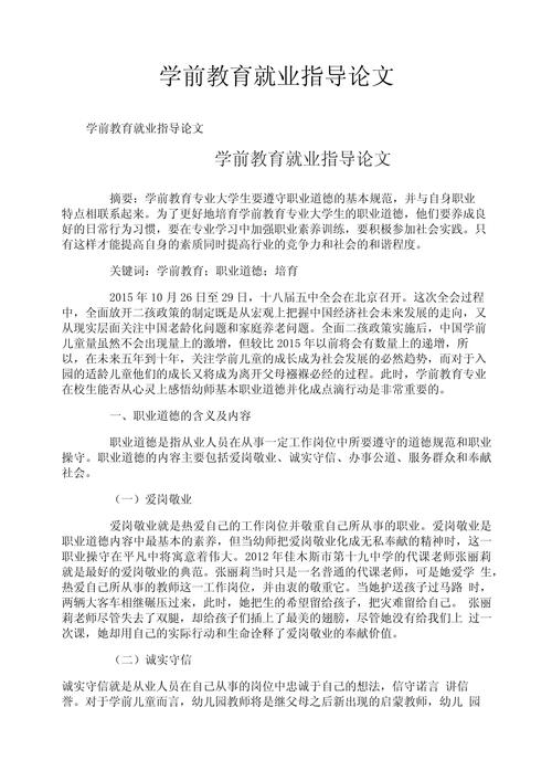 教育技术如何赋能学前教育发展？-第3张图片-指南针培训网