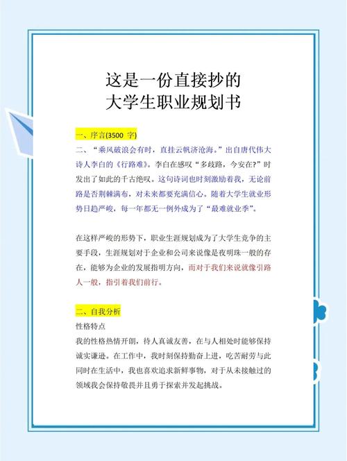 大学生职业发展教育作业如何有效完成?-第3张图片-指南针培训网 大学生职业发展教育作业如何有效完成?-第3张图片-指南针培训网