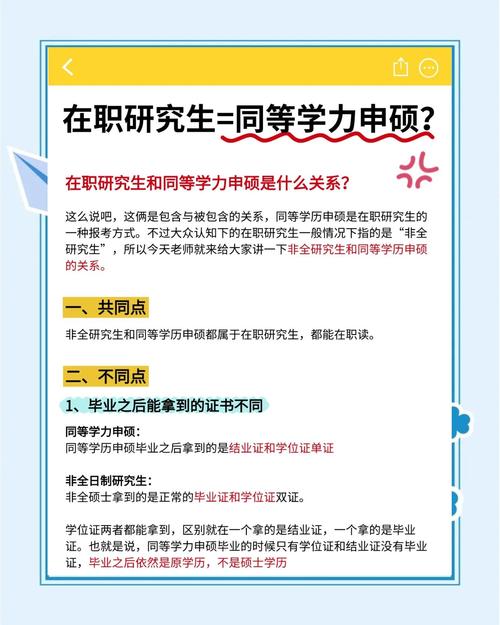 在职课程与教学论博士如何平衡工作与学习？-第2张图片-指南针培训网