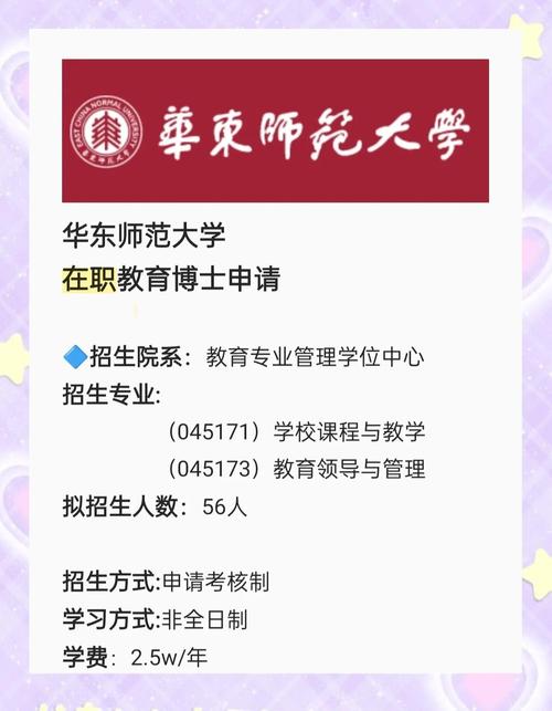 在职课程与教学论博士如何平衡工作与学习？-第3张图片-指南针培训网