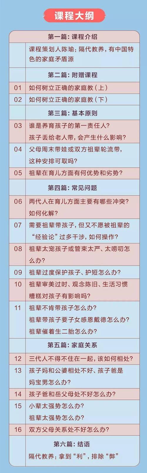 教育课程有哪些?孩子该学什么?-第1张图片-指南针培训网 教育课程有哪些?孩子该学什么?-第1张图片-指南针培训网