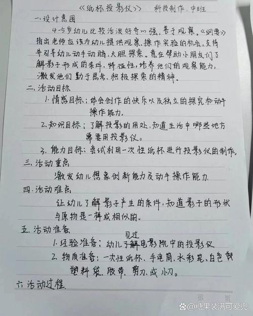 学前中班科学总结，核心收获与反思？-第3张图片-指南针培训网