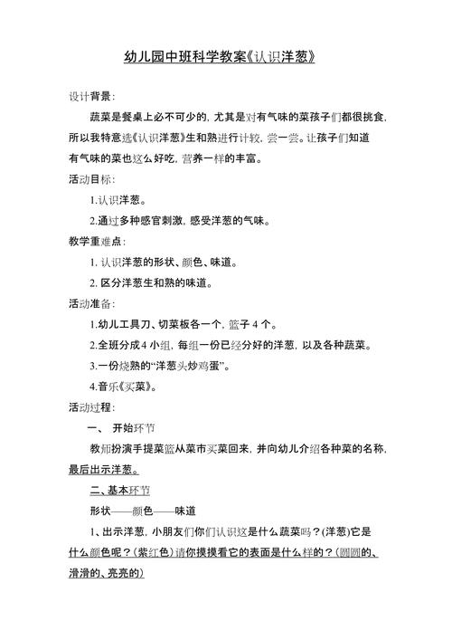 学前中班科学总结，核心收获与反思？-第2张图片-指南针培训网