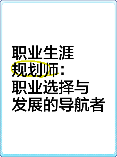 职业发展规划师为何突然取消？-第3张图片-指南针培训网