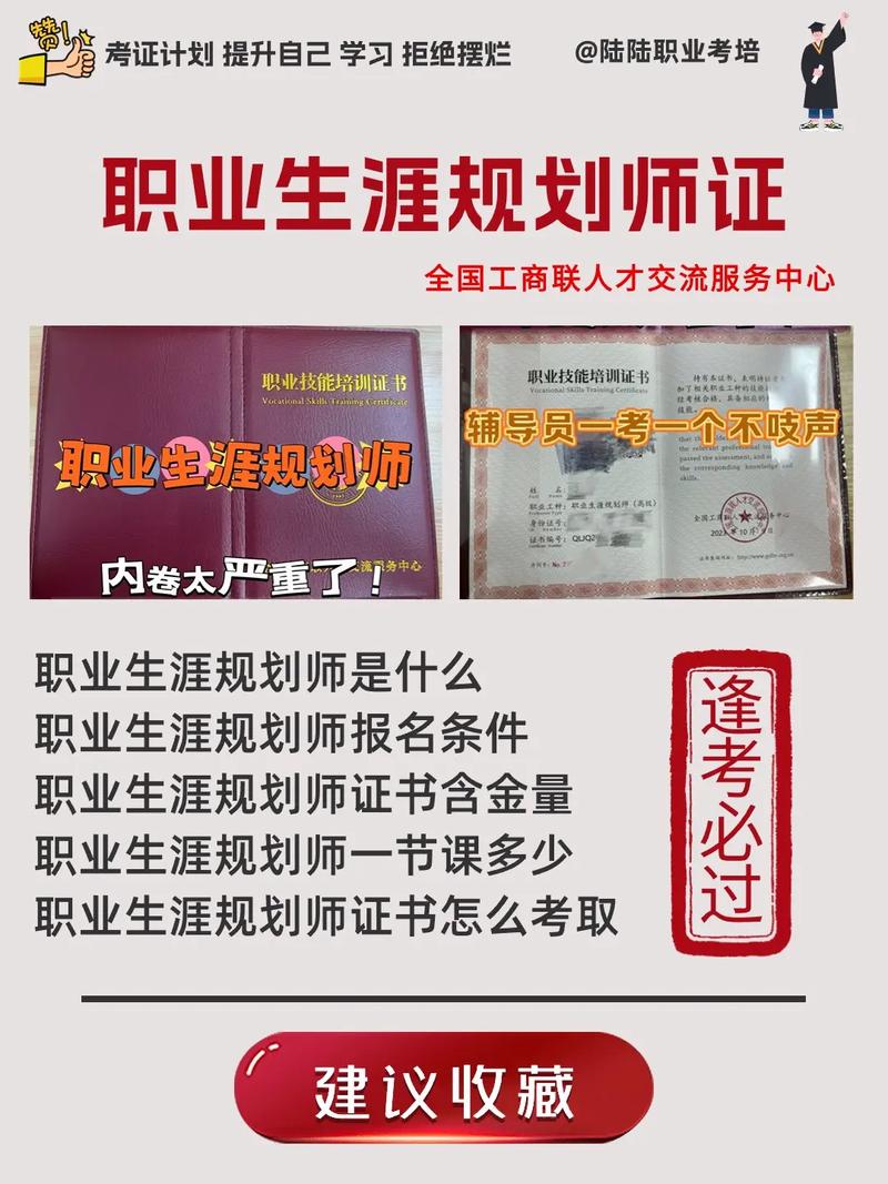 职业发展规划师为何突然取消？-第1张图片-指南针培训网