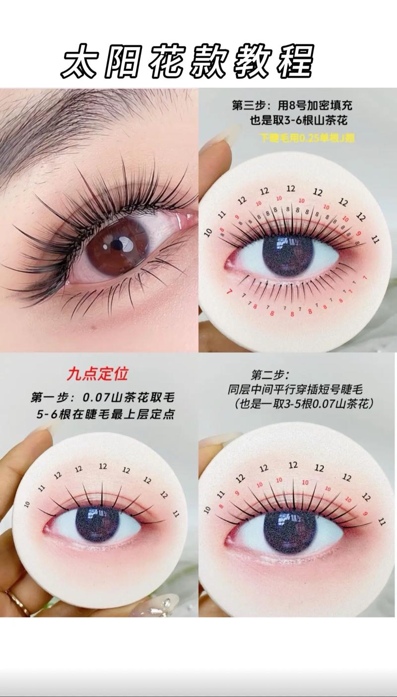 嫁接睫毛自学能学会吗？-第3张图片-指南针培训网