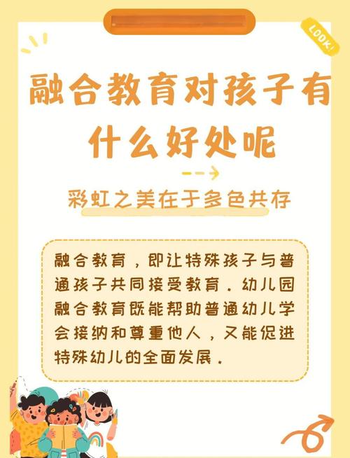 特殊儿童融合教育课程该如何有效设计？-第2张图片-指南针培训网