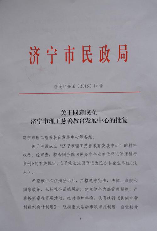 济宁自考中心电话是多少？-第3张图片-指南针培训网