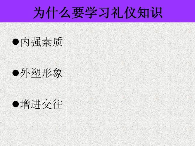 学礼仪课程，到底对我们有何价值？-第1张图片-指南针培训网