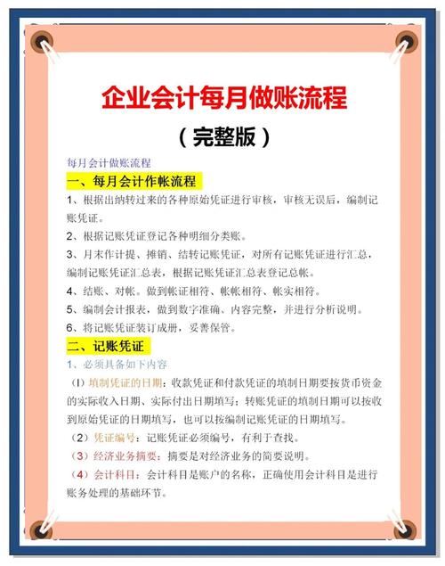 如何免费自学并下载会计资料？-第3张图片-指南针培训网