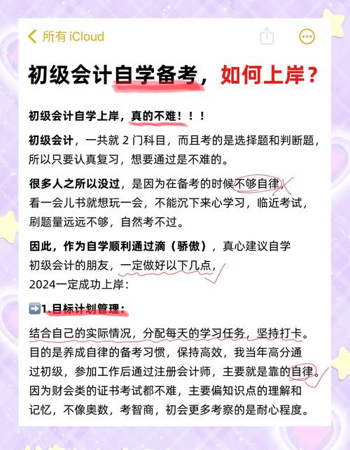 如何免费自学并下载会计资料？-第2张图片-指南针培训网