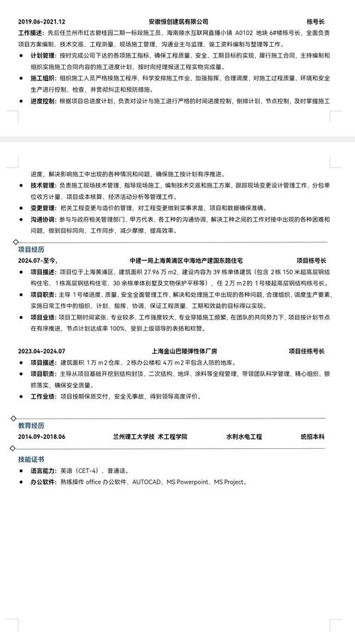 施工员职业发展目标如何规划？-第3张图片-指南针培训网