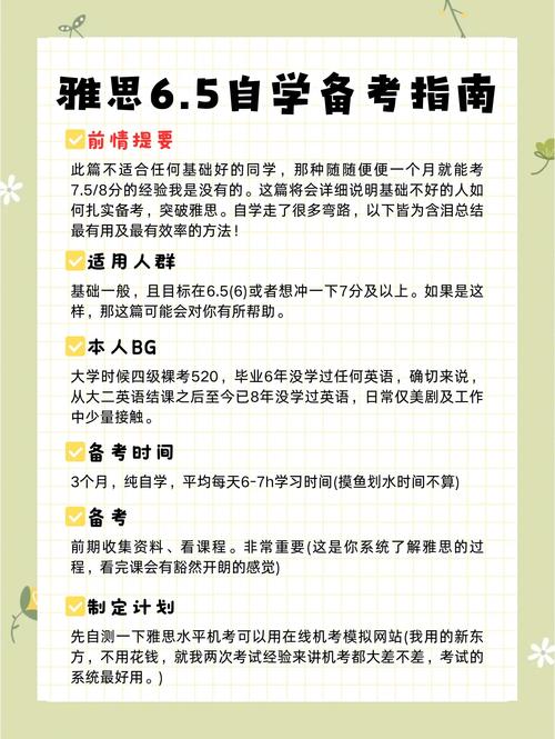 托福雅思自学可行吗？-第1张图片-指南针培训网