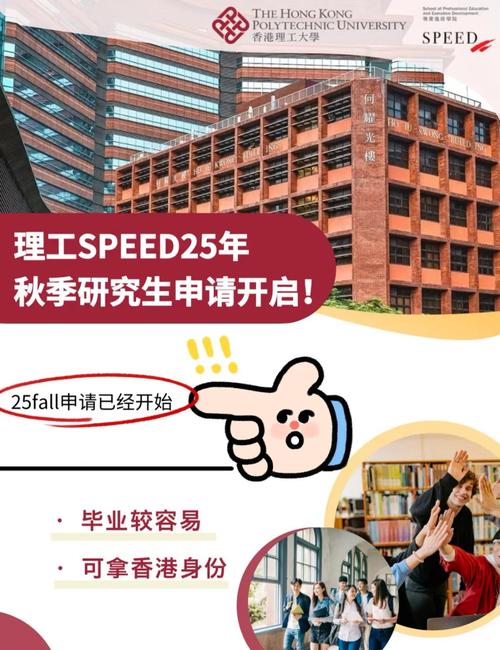 香港理工对外汉语课程有何特色？-第2张图片-指南针培训网