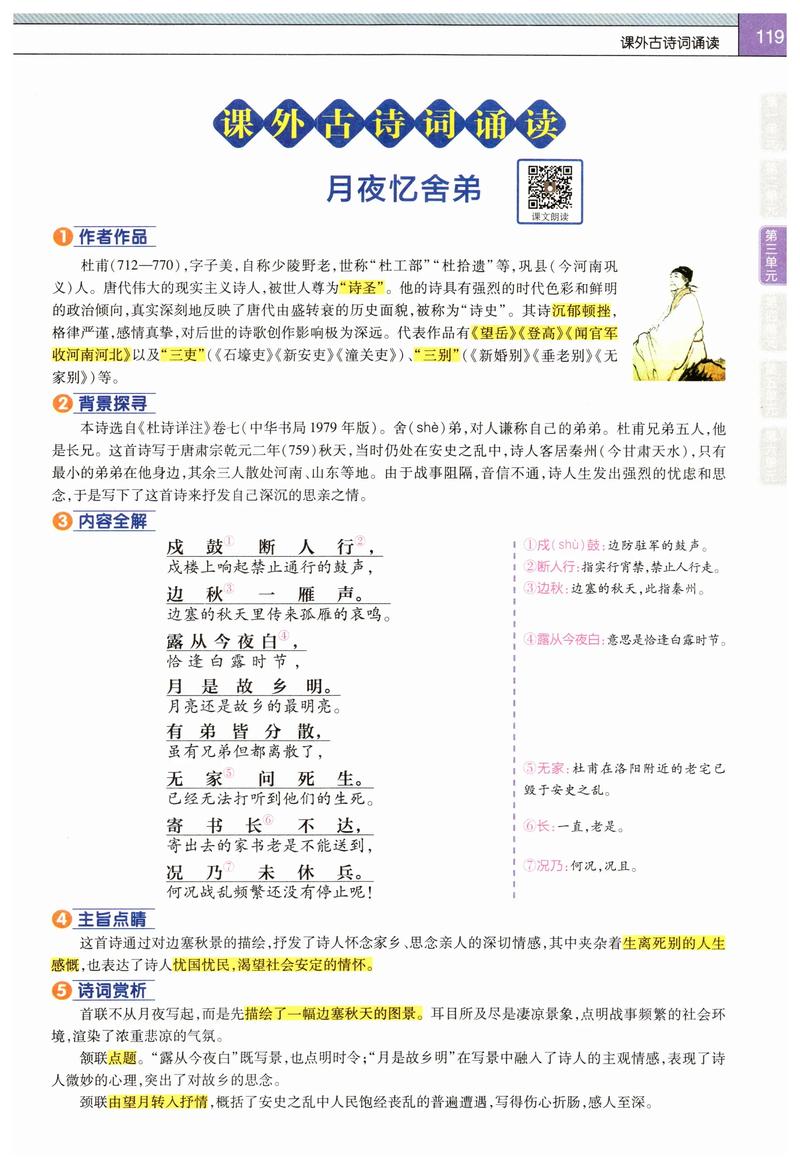 中华诗词经典诵读课程有何魅力？-第2张图片-指南针培训网