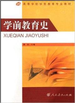 学前教育史上有哪位教育家最具影响力？-第1张图片-指南针培训网