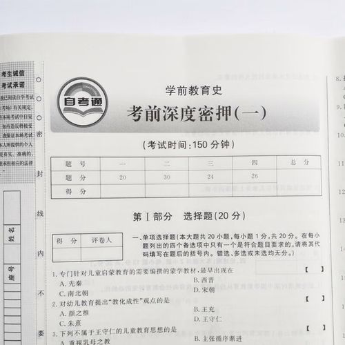 学前教育史上有哪位教育家最具影响力？-第3张图片-指南针培训网