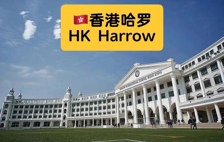 哈罗国际学校课程有何特色与优势？-第2张图片-指南针培训网