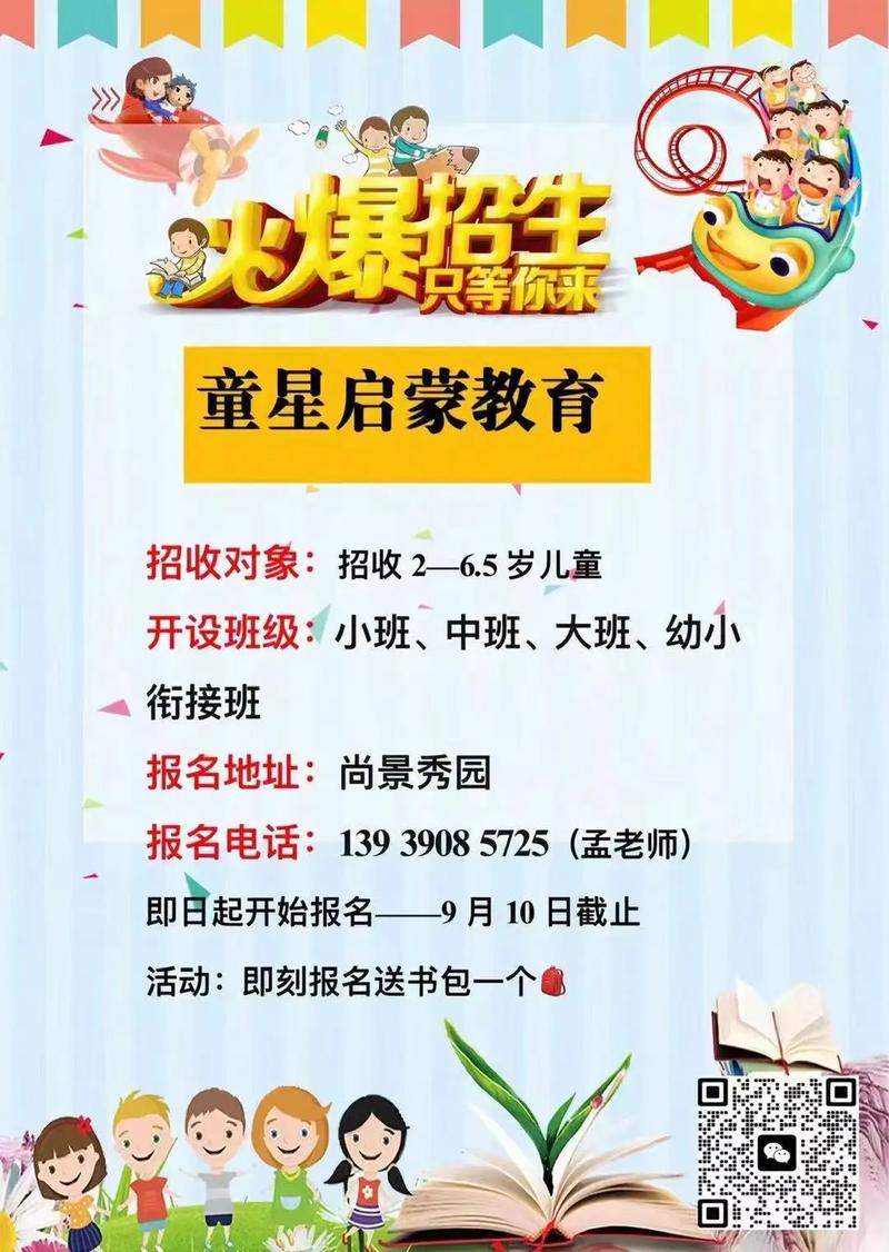 学前教育能教小学内容吗？-第3张图片-指南针培训网