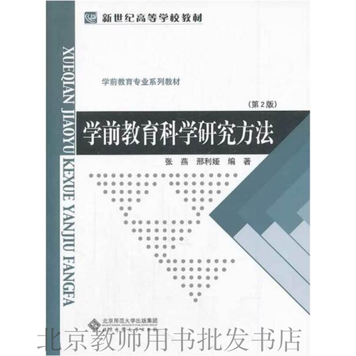学前教育科研如何有效开展？-第2张图片-指南针培训网