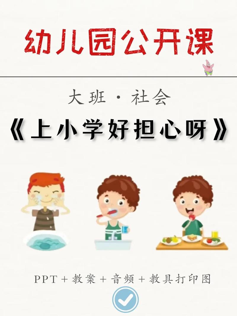 上小学前，学前班真的有必要吗？-第3张图片-指南针培训网