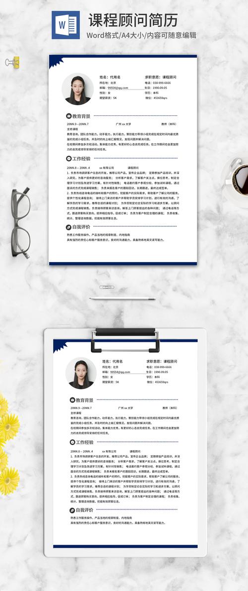 课程顾问职业发展路径有哪些方向？-第3张图片-指南针培训网