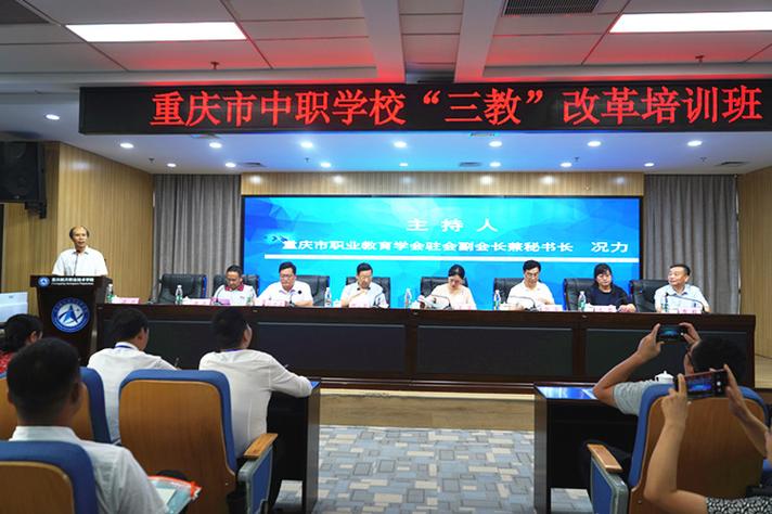 重庆职教发展文件有何新方向与举措？-第2张图片-指南针培训网