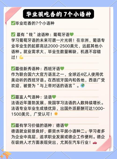 女生自学哪些小语种更合适高效？-第3张图片-指南针培训网