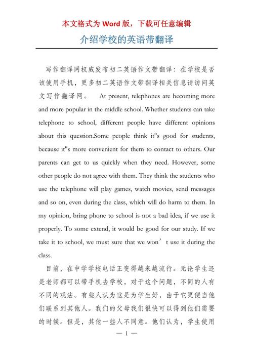 英语作文介绍学校课程有哪些要点？-第1张图片-指南针培训网