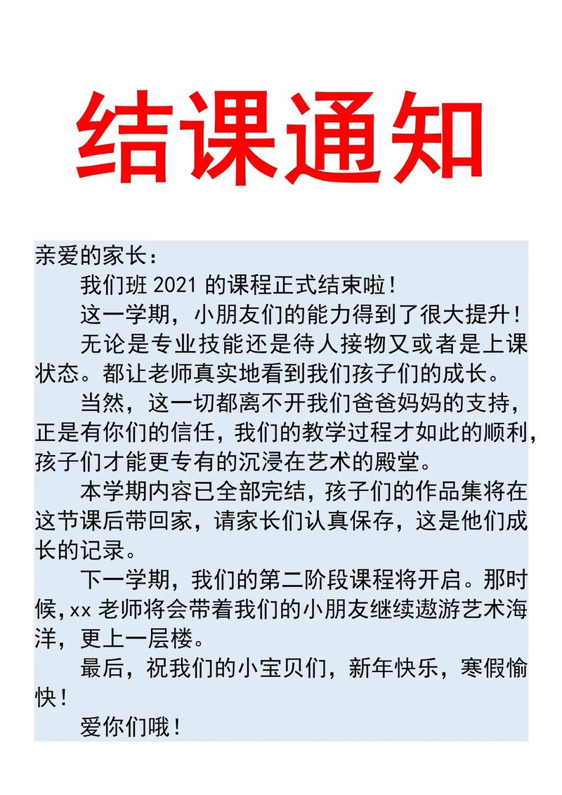 公司培训课程通知模板怎么写?-第2张图片-指南针培训网 公司培训课程通知模板怎么写?-第2张图片-指南针培训网