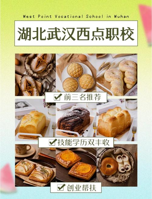 学西点自学还是报班？哪个更靠谱？-第3张图片-指南针培训网