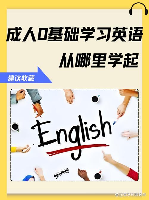 自学英语真能成功吗？-第3张图片-指南针培训网