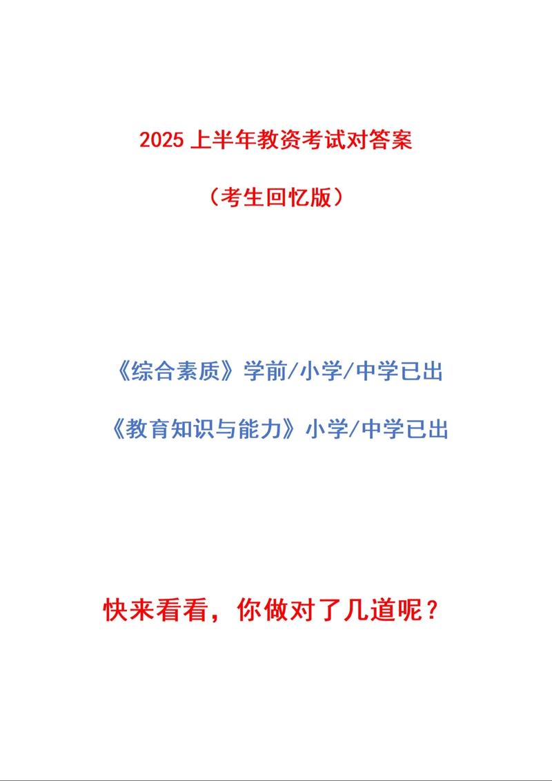 学前综合素质究竟指什么?-第2张图片-指南针培训网 学前综合素质究竟指什么?-第2张图片-指南针培训网