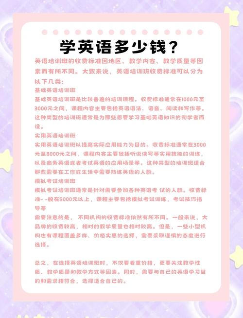 珠海英语培训课程费用一般是多少？-第2张图片-指南针培训网