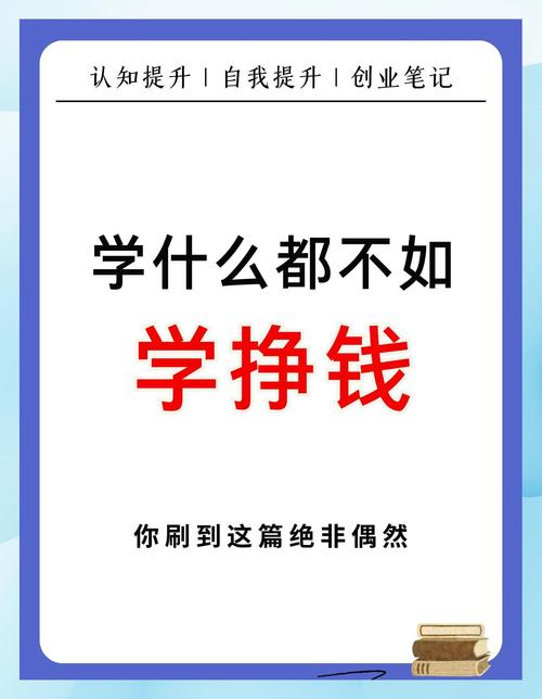哪些专业能自学赚钱?-第1张图片-指南针培训网 哪些专业能自学赚钱?-第1张图片-指南针培训网