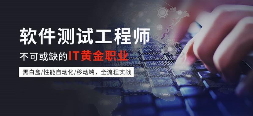 在线软件测试课程培训该怎么选？-第1张图片-指南针培训网