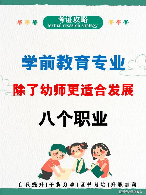 学前班与学前教育是同一概念吗？-第3张图片-指南针培训网