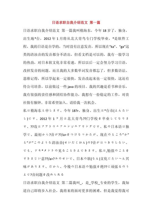 自学日语能在日本找到工作吗?-第1张图片-指南针培训网 自学日语能在日本找到工作吗?-第1张图片-指南针培训网