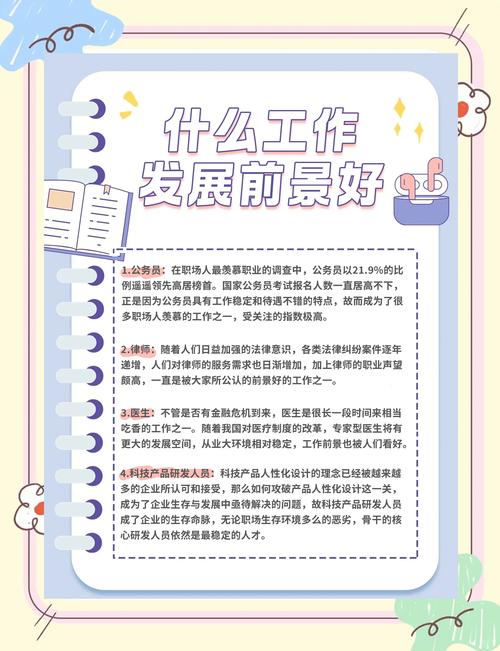 公务员职业规划该如何科学制定？-第3张图片-指南针培训网