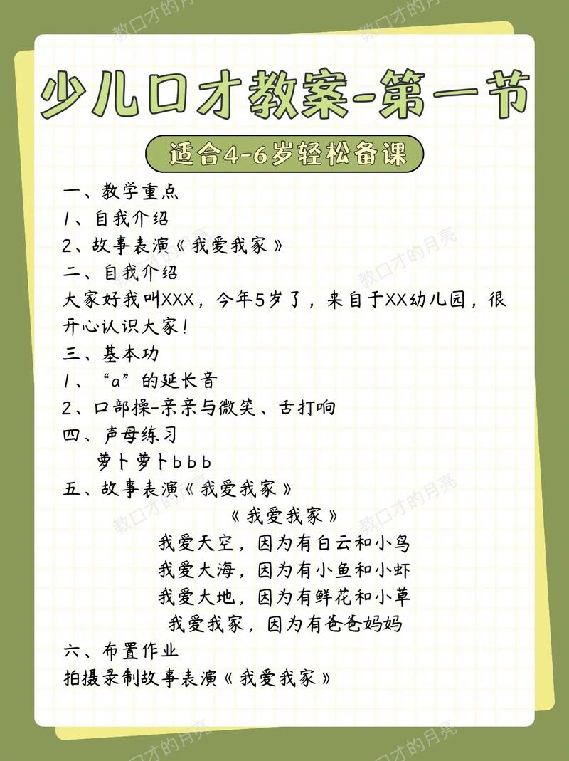 少儿播音主持课程流程是怎样的?-第1张图片-指南针培训网 少儿播音主持课程流程是怎样的?-第1张图片-指南针培训网