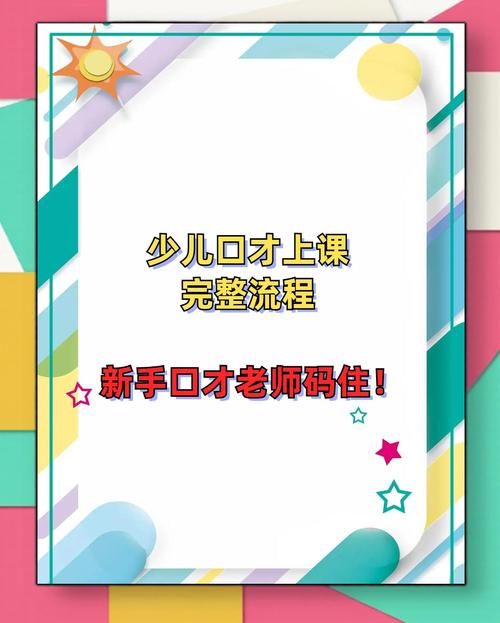 少儿播音主持课程流程是怎样的?-第3张图片-指南针培训网 少儿播音主持课程流程是怎样的?-第3张图片-指南针培训网