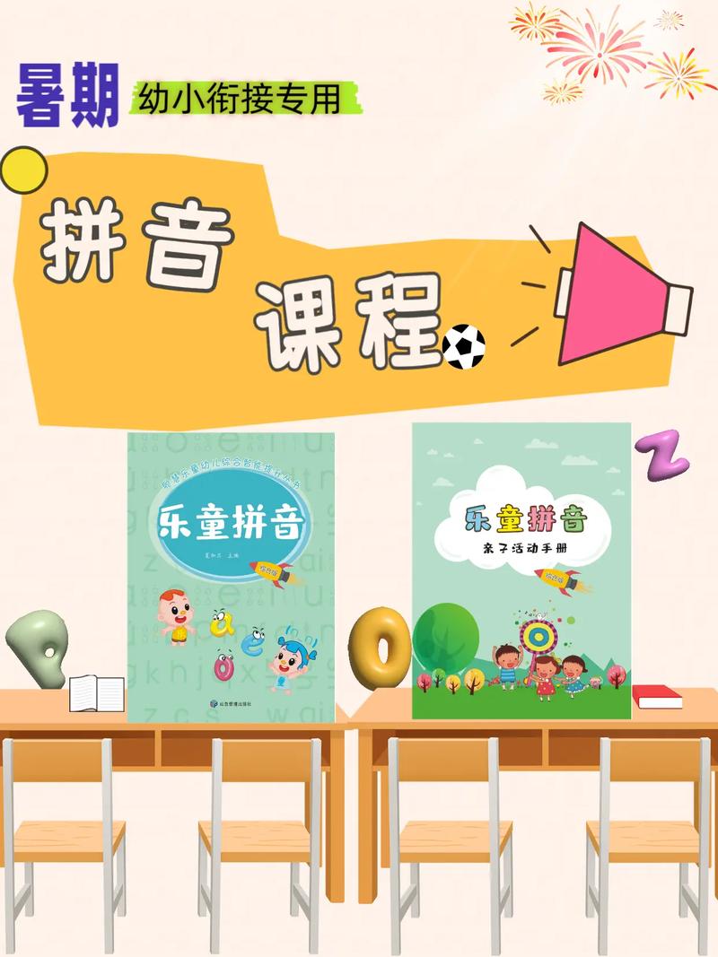 线上幼小衔接拼音课该怎么选?-第2张图片-指南针培训网 线上幼小衔接拼音课该怎么选?-第2张图片-指南针培训网