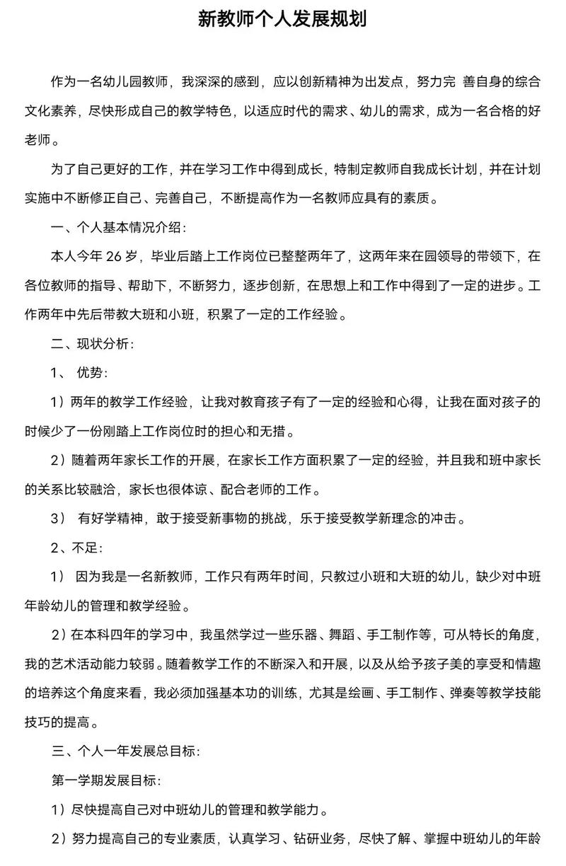名师职业发展规划为何不清晰？-第3张图片-指南针培训网