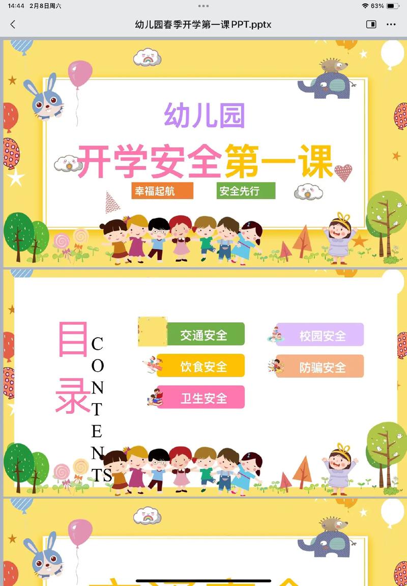 开学前如何科学做好学前教育准备？-第1张图片-指南针培训网