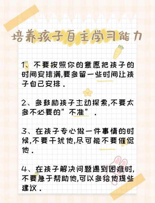 孩子自学能力如何培养？-第1张图片-指南针培训网